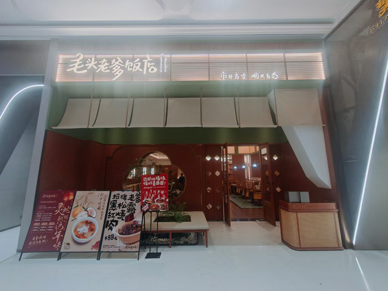 餐饮管理